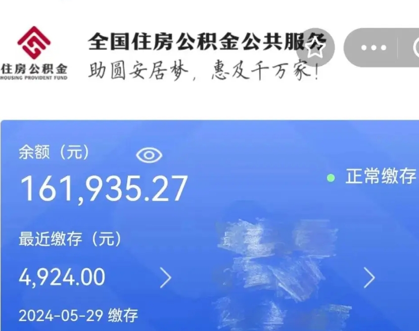 黔南本市户口离职后多久可以取公积金（本地户口辞职后公积金多久能拿到）